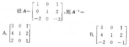 岩土基础知识,章节练习,注册岩土工程师《公共基础考试》高等数学（巩固）