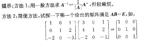 岩土基础知识,章节练习,注册岩土工程师《公共基础考试》高等数学（巩固）