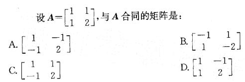 岩土基础知识,章节练习,注册岩土工程师《公共基础考试》高等数学（巩固）