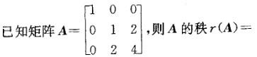 岩土基础知识,章节练习,注册岩土工程师《公共基础考试》高等数学（巩固）