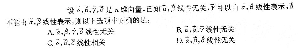 岩土基础知识,章节练习,注册岩土工程师《公共基础考试》高等数学（巩固）