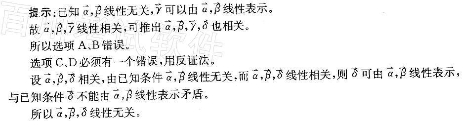 岩土基础知识,章节练习,注册岩土工程师《公共基础考试》高等数学（巩固）