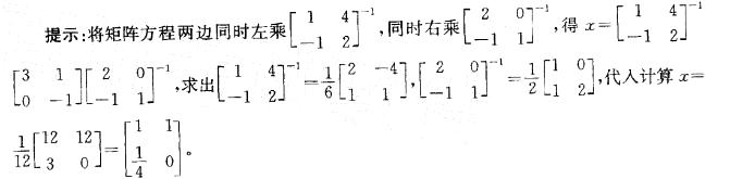 岩土基础知识,章节练习,注册岩土工程师《公共基础考试》高等数学（巩固）
