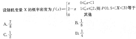 岩土基础知识,章节练习,注册岩土工程师《公共基础考试》高等数学（巩固）