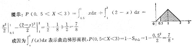 岩土基础知识,章节练习,注册岩土工程师《公共基础考试》高等数学（巩固）