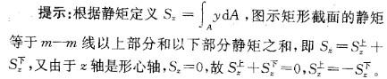 基础知识,章节练习,土木基础知识