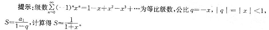 岩土基础知识,章节练习,注册岩土工程师《公共基础考试》高等数学（巩固）