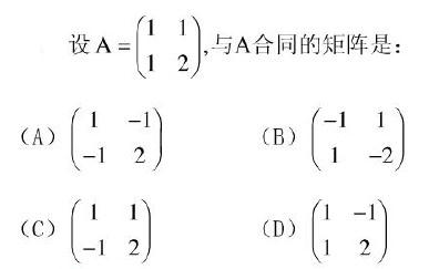 岩土基础知识,历年真题,2009年全国注册土木工程师（岩土）执业资格考试公共基础