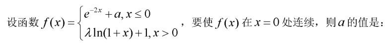 岩土基础知识,历年真题,2005年全国注册土木工程师（岩土）执业资格考试公共基础