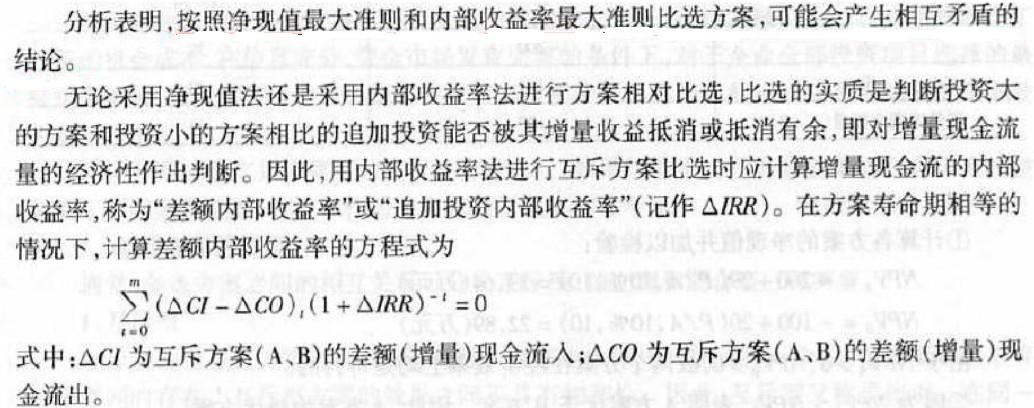 岩土基础知识,历年真题,2005年全国注册土木工程师（岩土）执业资格考试公共基础