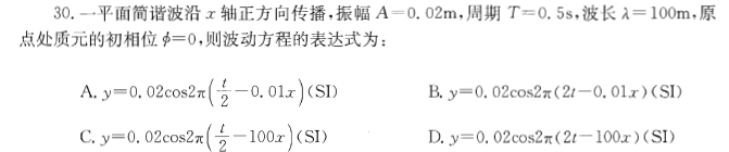 岩土基础知识,历年真题,2012年全国注册土木工程师（岩土）执业资格考试公共基础