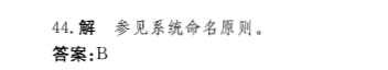 基础知识,章节练习,土木基础知识真题