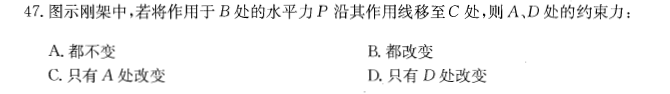 岩土基础知识,历年真题,2012年全国注册土木工程师（岩土）执业资格考试公共基础