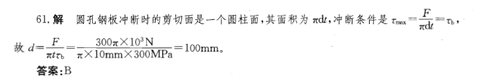 基础知识,章节练习,土木基础知识真题