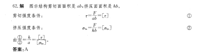 基础知识,章节练习,土木基础知识真题
