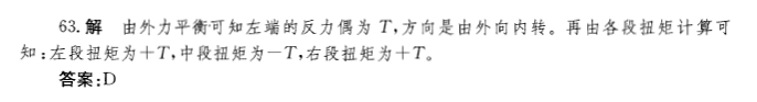 基础知识,章节练习,土木基础知识真题