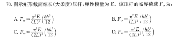 岩土基础知识,历年真题,2012年全国注册土木工程师（岩土）执业资格考试公共基础