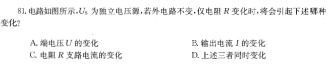 岩土基础知识,历年真题,2012年全国注册土木工程师（岩土）执业资格考试公共基础