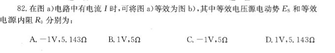 岩土基础知识,历年真题,2012年全国注册土木工程师（岩土）执业资格考试公共基础