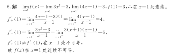 基础知识,章节练习,土木基础知识真题