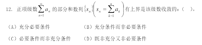 基础知识,章节练习,土木基础知识真题