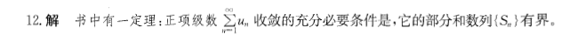 基础知识,章节练习,土木基础知识真题