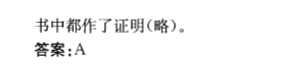 基础知识,章节练习,土木基础知识真题