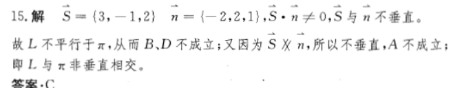 基础知识,章节练习,土木基础知识真题