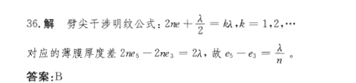 基础知识,章节练习,土木基础知识真题