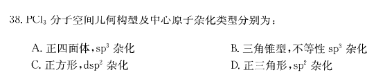 岩土基础知识,历年真题,2013年全国注册土木工程师（岩土）执业资格考试公共基础