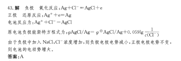 基础知识,章节练习,土木基础知识真题