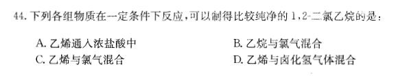 岩土基础知识,历年真题,2013年全国注册土木工程师（岩土）执业资格考试公共基础