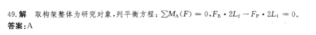 基础知识,章节练习,土木基础知识真题