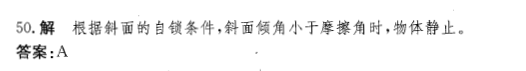 基础知识,章节练习,土木基础知识真题