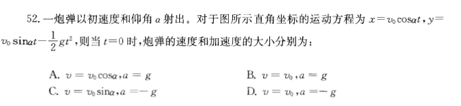 岩土基础知识,历年真题,2013年全国注册土木工程师（岩土）执业资格考试公共基础