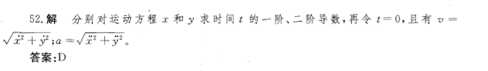 岩土基础知识,历年真题,2013年全国注册土木工程师（岩土）执业资格考试公共基础