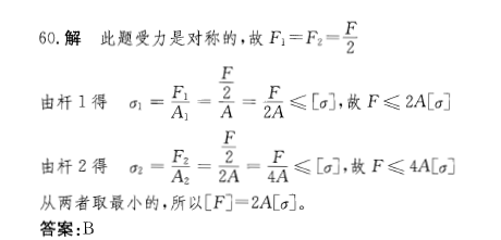 岩土基础知识,历年真题,2013年全国注册土木工程师（岩土）执业资格考试公共基础