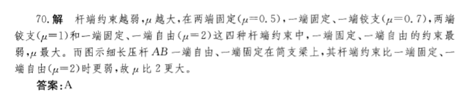 岩土基础知识,历年真题,2013年全国注册土木工程师（岩土）执业资格考试公共基础