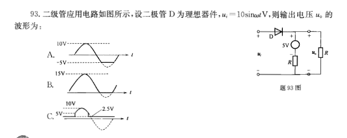 岩土基础知识,历年真题,2013年全国注册土木工程师（岩土）执业资格考试公共基础