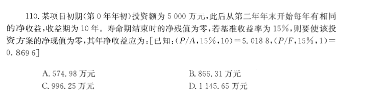 岩土基础知识,历年真题,2013年全国注册土木工程师（岩土）执业资格考试公共基础