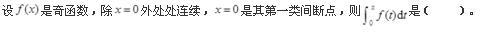 岩土基础知识,预测试卷,2022年（岩土）《公共基础考试》名师预测卷1