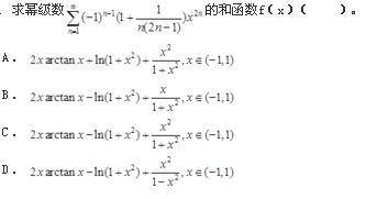 岩土基础知识,预测试卷,2022年（岩土）《公共基础考试》名师预测卷1