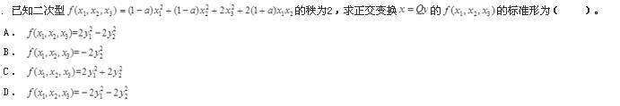 岩土基础知识,预测试卷,2022年（岩土）《公共基础考试》名师预测卷1