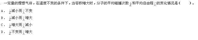 岩土基础知识,预测试卷,2022年（岩土）《公共基础考试》名师预测卷1