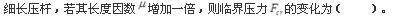 岩土基础知识,预测试卷,2022年（岩土）《公共基础考试》名师预测卷1