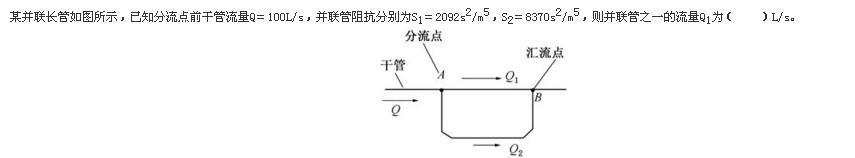 岩土基础知识,专项练习,注册岩土工程师《公共基础考试》预测题