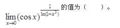 岩土基础知识,预测试卷,2022年（岩土）《公共基础考试》名师预测卷2