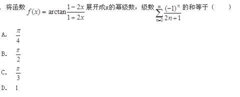 岩土基础知识,预测试卷,2022年（岩土）《公共基础考试》名师预测卷2