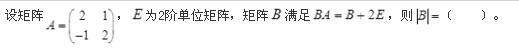 岩土基础知识,预测试卷,2022年（岩土）《公共基础考试》名师预测卷2