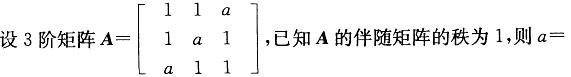 岩土基础知识,历年真题,2011年全国注册土木工程师（岩土）执业资格考试公共基础